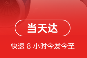 运城张孝机场托运航空货运公司【机场