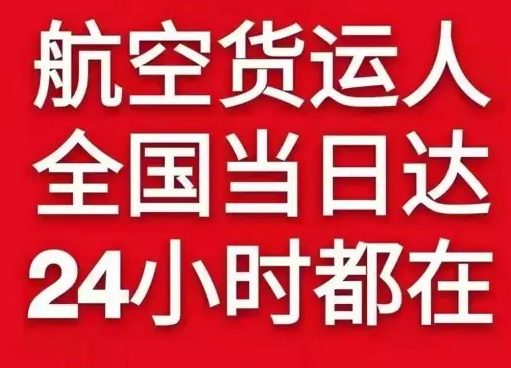 运城张孝机场托运货物、航空货运:物流行业各岗位招聘